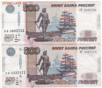 500р смещение из оборота - 500р