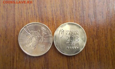 ФИКС! Универсиада в Казани (мешковые) до 27.04.2016 в 22.00ч - 1364870979291_bulletin