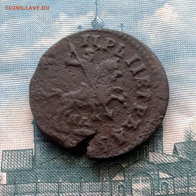 Копейка Петра I 1713г  МД до 28.04.16г до 22.00 Мск - 20160121_114334