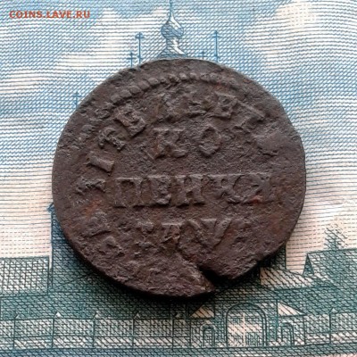 Копейка Петра I 1713г  МД до 28.04.16г до 22.00 Мск - 20160121_114323
