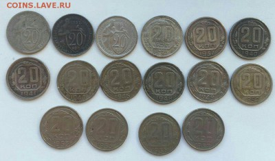 20 коп Ранние Советы 1931-1957 16 шт до 27.04 в 22:00 мск - image