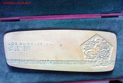 Украино -американский знак к 60-летию СССР - IMG00004