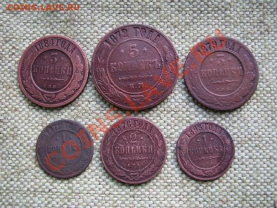 5коп1872г 3коп1779г1884г 2коп1876г - Изображение 001