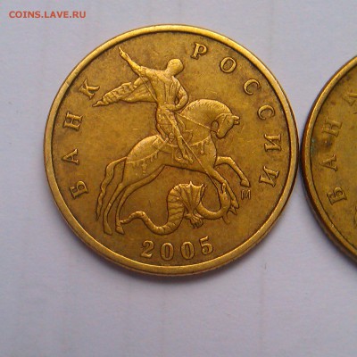 50 копеек 2005 и 2010 м какой шт.? - IMAG2603