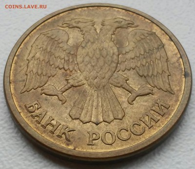 5 рублей 1992г 3 шт.оценка - 20160421_144319-1