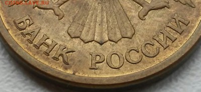 5 рублей 1992г 3 шт.оценка - 20160421_144319-2