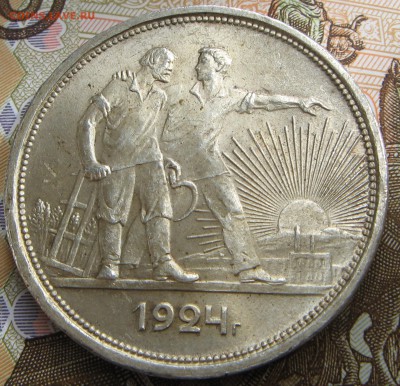 Рубль 1924 - аверс