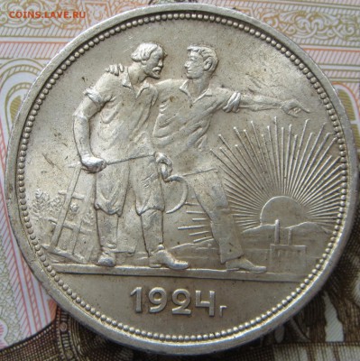Рубль 1924 - аверсS