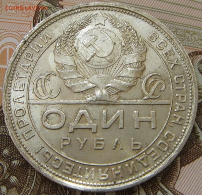 Рубль 1924 - реверс