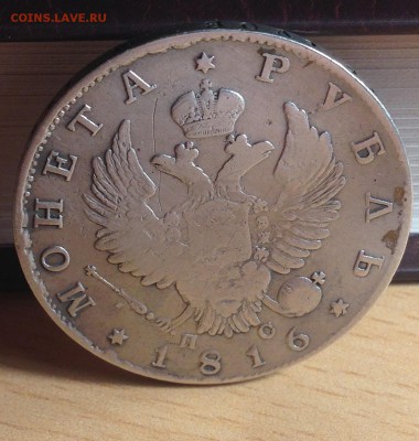 1 рубль 1816 - image