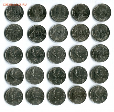 25 Юбилейных рублей СССР.  Мешковые 26.04.16 в 21-50 по МСК - img035