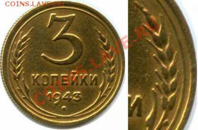 3 коп 43 год - 3k43rev(br)