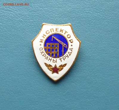Знак Инспектор охраны труда ММД  до 25.04.в 22.10 мск - IMG_20160420_225748.JPG