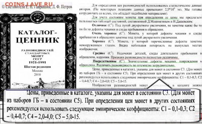 ....20 копеек  1937 г. ..... - 12345