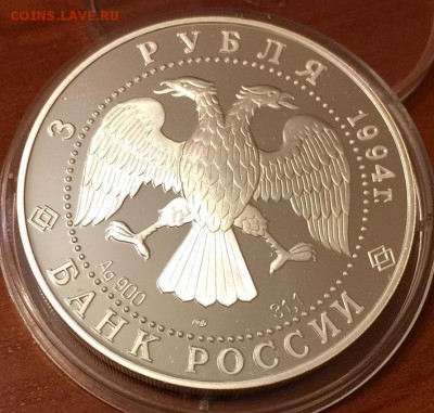 3 Руб. 1-я Рус. Антарк. экспедиция. до 29.04.2016 в 22-00 - IMG_1580