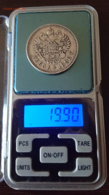 1 рубль 1892 АГ до 23.04.2016 - DSC_0037.JPG