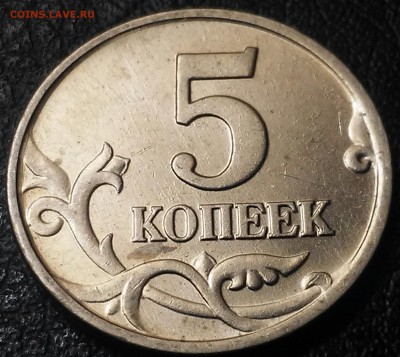 5 копеек 1998 года м скол оценка - 20160418_002343-1