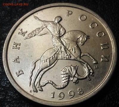 5 копеек 1998 года м скол оценка - 20160418_002430-1