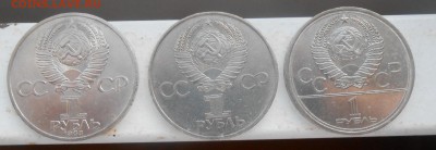 Маркс,Гагарин, Долгорукий 1 руб - DSCN3790.JPG