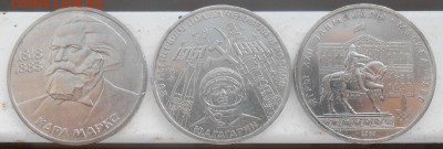 Маркс,Гагарин, Долгорукий 1 руб - DSCN3787.JPG