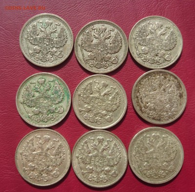 20 копеек с 1880 по 1915 - предпродажная - DSC_0032.JPG