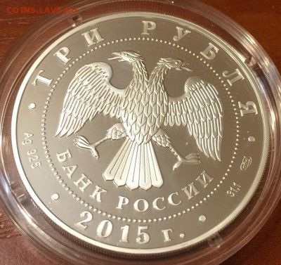 3 Руб. Симв. России Псковский Кремль 2 до 29.04.2016 в 22-00 - IMG_1593
