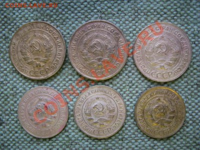5коп1930-1932г 3коп1926.1927.1930г - IMG_1038