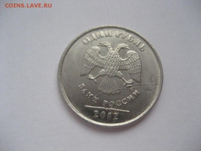 1 рубль 2012 ММД-полный раскол аверса - монеты 1699