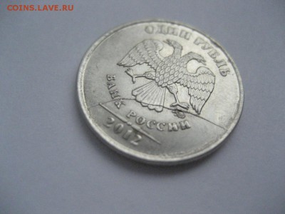 1 рубль 2012 ММД-полный раскол аверса - монеты 1698