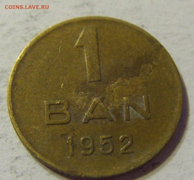 1 бан 1952 Румыния 29.04.2016 22:00 МСК - 1 (721).JPG