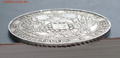 20 копеек 1840 года (НГ) до 29.04.2016 - DSC_0039.JPG