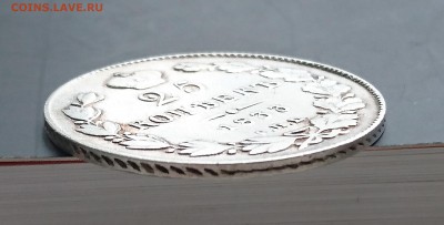 25 копеек 1833 года (НГ) до 29.04.2016 - DSC_0045.JPG