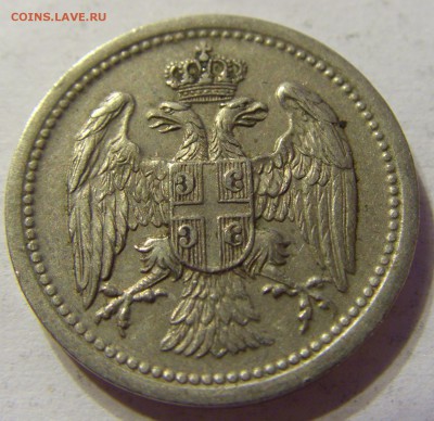 10 пара 1912 Сербия 29.04.2016 22:00 МСК - 1 (794).JPG