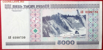Беларусь 5000 рублей 2000 брак на оценку - Изображение 1486 017