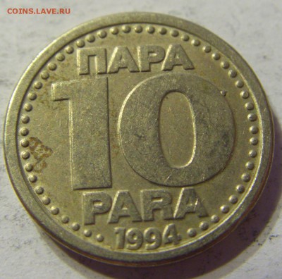 10 пара 1994 Югославия 29.04.2016 22:00 МСК - 1 (797).JPG