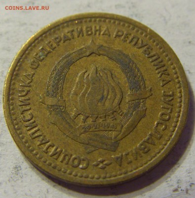 5 пара 1965 старый тип Югославия 29.04.2016 22:00 МСК - 1 (800).JPG