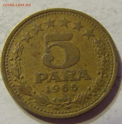 5 пара 1965 старый тип Югославия 29.04.2016 22:00 МСК - 1 (799).JPG