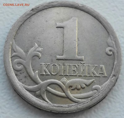 1 копейка 2007,оценка - 20160423_171806-1