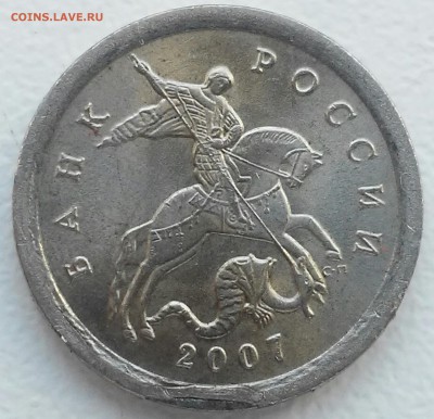 1 копейка 2007,оценка - 20160423_171940-1