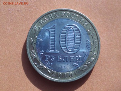 10 руб. Пермский край до 27.04.16 - Пермский край_1_04
