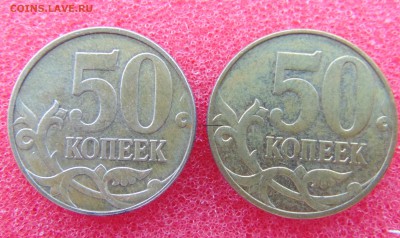 50 коп 2010 г. помогите со шт. - DSC01509.JPG