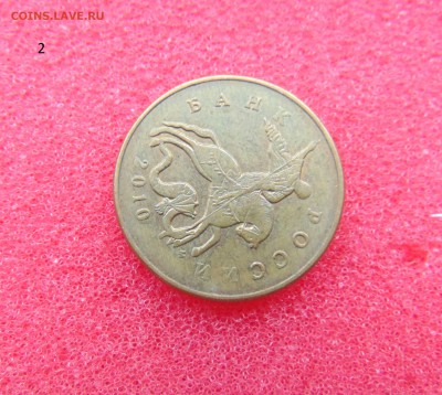 50 коп 2010 г. помогите со шт. - DSC01511.JPG