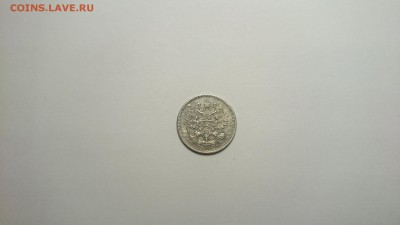 Помогите оценить 10 копеек 1868 года - 01.JPG