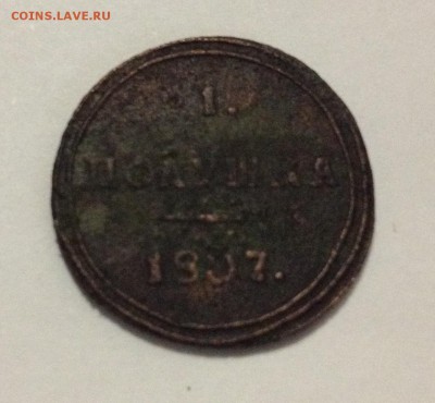 Полушка кольцевая 1807г. КМ до 28.04.16г. 22:00 вчера копнул - IMG_1853.JPG