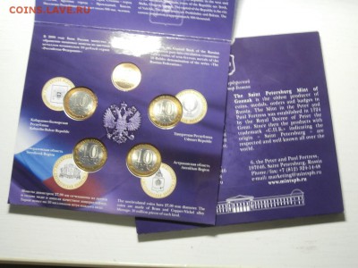 БУКЛЕТЫ РФ выпуск 4,7 - P4238109.JPG