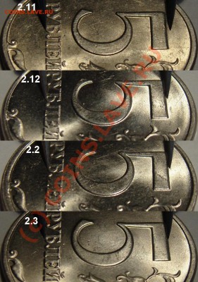 5 руб 1997 спмд шт 2.2 или шт 2.3 -???? - Vertical