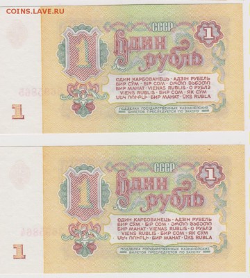 1 р 1961 г номера подряд 2 шт до 22.00 27 апреля - Изображение 9105
