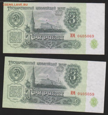 3 р 1961 г номера через десяток 2 шт до 22.00 27 апреля - Изображение 9136