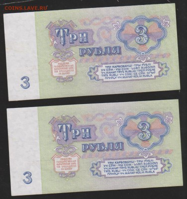 3 р 1961 г номера через десяток 2 шт до 22.00 27 апреля - Изображение 9137