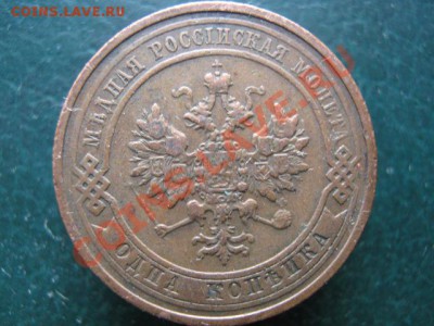 1 коп 1912 до 08-11-10 22-00 - IMG_3702